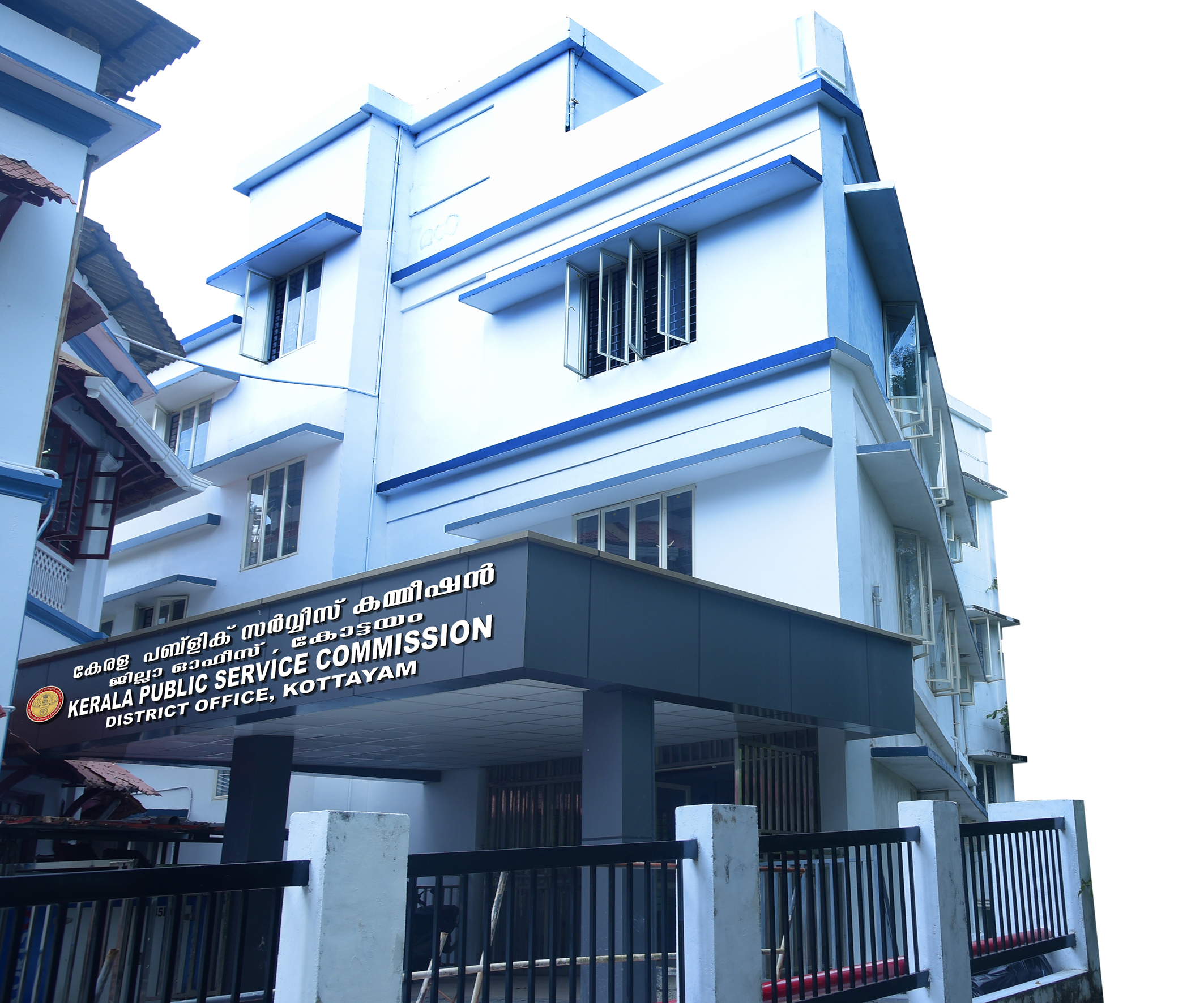 Kerala PSC District Office – Kottayam